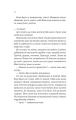 Фото Теорія (ледве не) всього 10