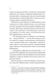 Фото Теорія (ледве не) всього 20