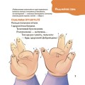 Фото Віршенята для вправних рученят. Пальчикові, будівельні та інші ігри для розвитку дрібної моторики малят. 2–3 роки 6