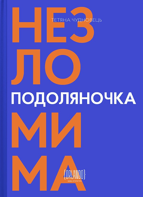 Main Product