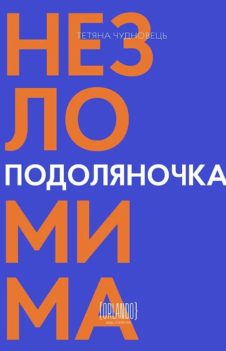 Main Product