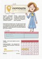 Фото Як це влаштовано: Пошта 7