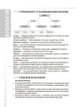 Фото Біологія. Усі поняття, терміни та визначення. 7–11 класи 5