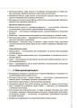Фото Біологія. Усі поняття, терміни та визначення. 7–11 класи 6