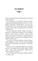 Фото Розпусні загублені хлопці. Їхня люта Дарлінґ. Книга 3 4