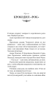 Фото Розпусні загублені хлопці. Їхня люта Дарлінґ. Книга 3 7