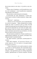 Фото Розпусні загублені хлопці. Їхня люта Дарлінґ. Книга 3 8