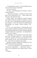 Фото Розпусні загублені хлопці. Їхня люта Дарлінґ. Книга 3 10