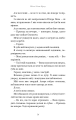 Фото Розпусні загублені хлопці. Їхня люта Дарлінґ. Книга 3 12