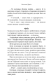 Фото Розпусні загублені хлопці. Їхня люта Дарлінґ. Книга 3 13