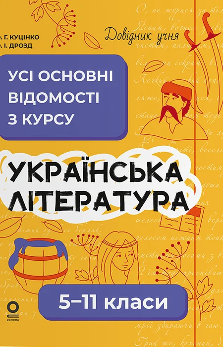 Main Product