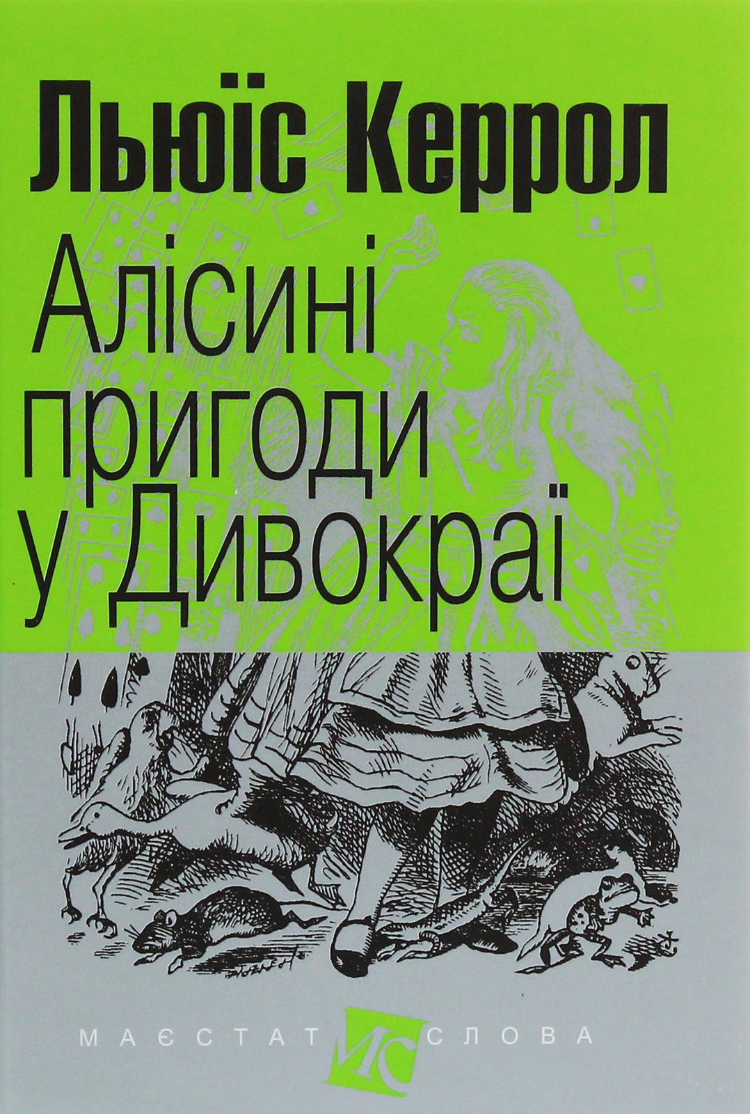 Main Product