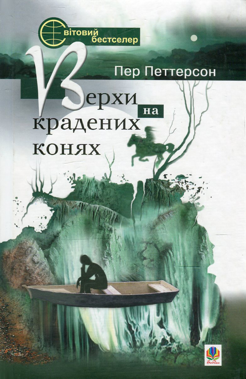 Main Product