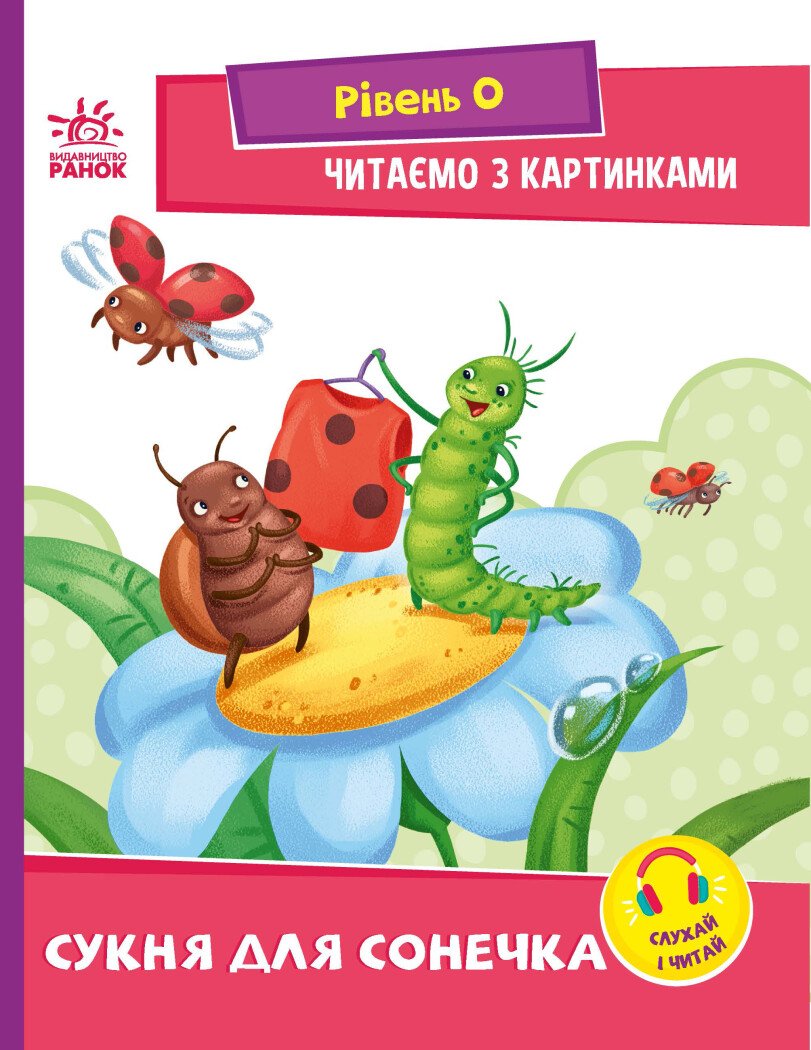Main Product