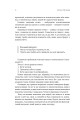 Фото Мала етика 12