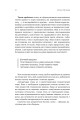Фото Мала етика 17