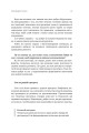 Фото Мала етика 21