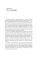Фото Мала етика 29