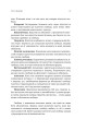 Фото Мала етика 31