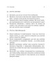 Фото Мала етика 33
