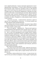 Фото Таїна царства 10