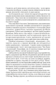 Фото Таїна царства 8