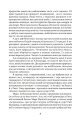 Фото Таїна царства 5