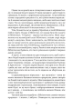 Фото Таїна царства 4