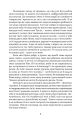 Фото Таїна царства 3