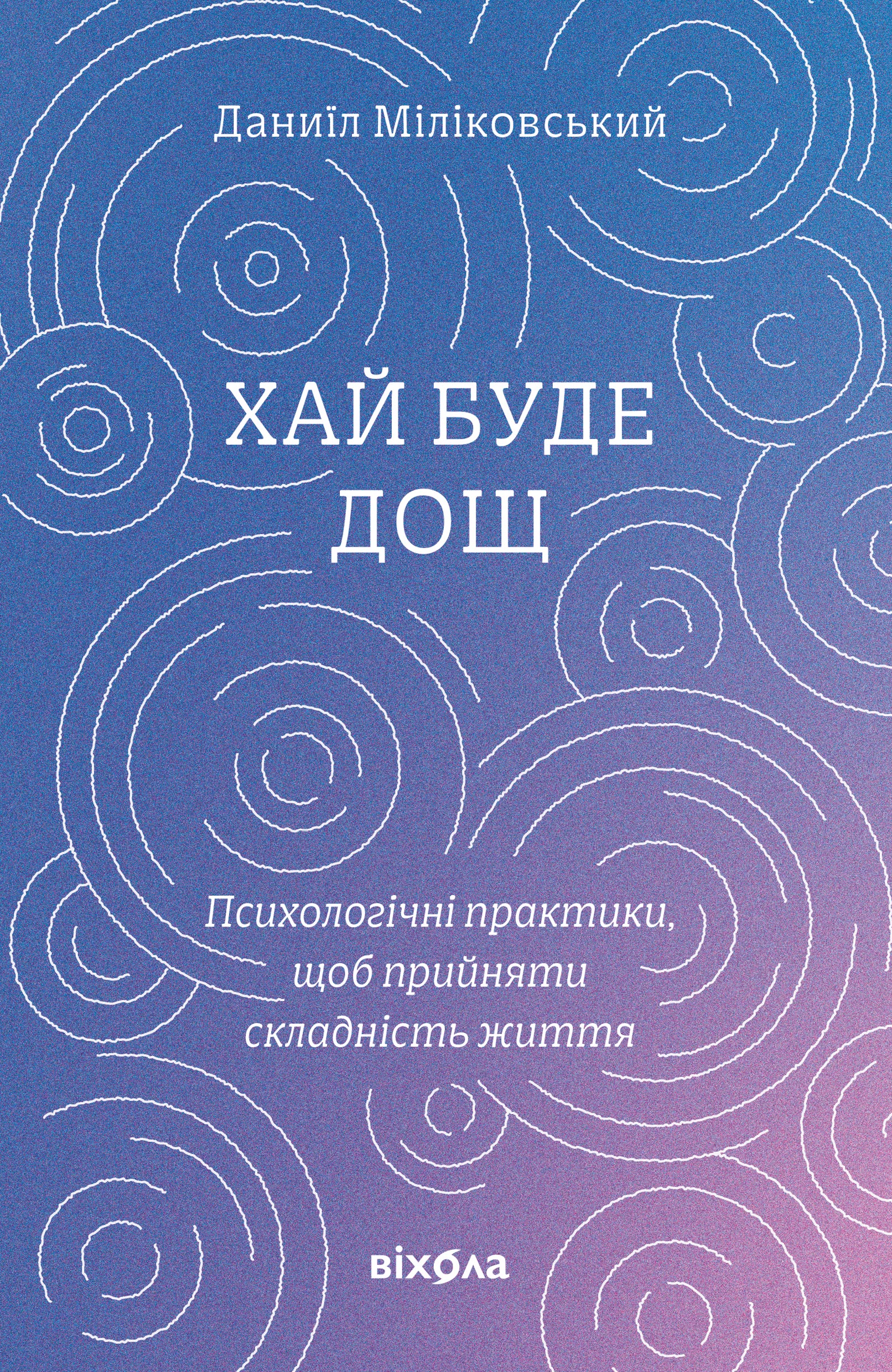 Main Product