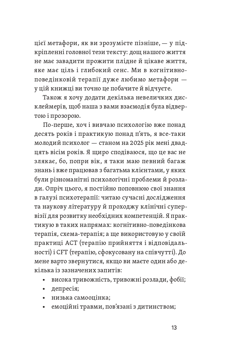 Hidden Product Image 11