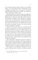 Фото Інфекції всюди. Застуда, герпес та інші сусіди людства 8