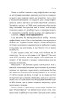 Фото Інфекції всюди. Застуда, герпес та інші сусіди людства 12