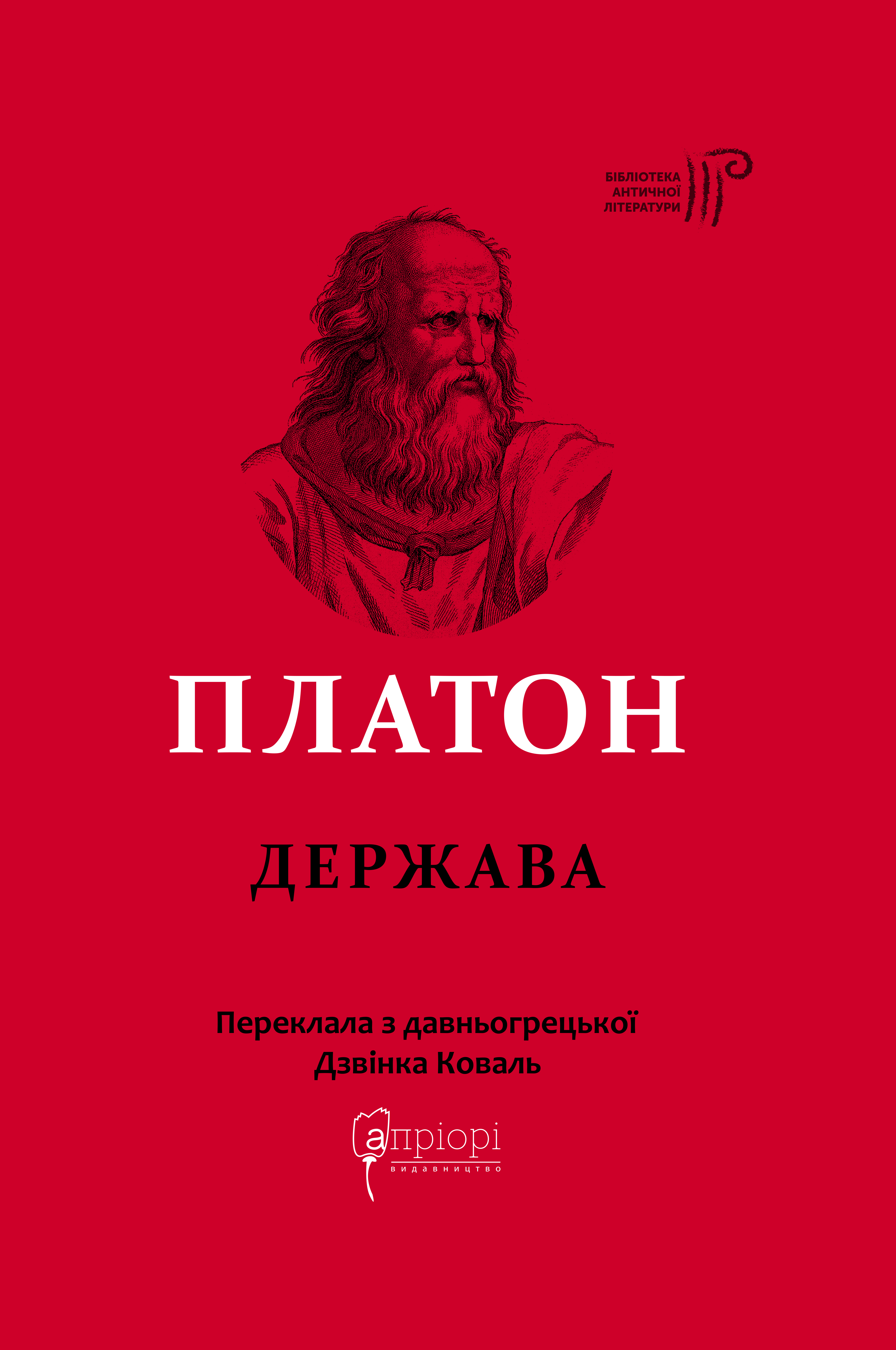 Main Product