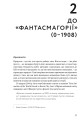 Фото Світова історія анімації. Книга перша: Від початку до Золотої доби 10