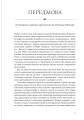 Фото Подорож письменника 5