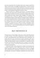 Фото Подорож письменника 6