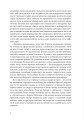 Фото Подорож письменника 8