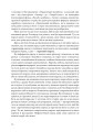 Фото Подорож письменника 14