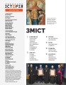 Фото Локальна історія №12/2024. Київське християнство 2