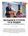 Фото Локальна історія №12/2024. Київське християнство 6