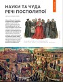 Фото Локальна історія №12/2024. Київське християнство 8