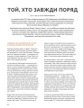 Фото Локальна історія №12/2024. Київське християнство 16