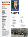 Фото Локальна історія №1/2025. Леся Українка 2