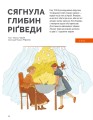 Фото Локальна історія №1/2025. Леся Українка 8