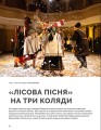 Фото Локальна історія №1/2025. Леся Українка 16