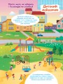 Фото Розумні наліпки. У місті 5