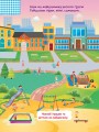 Фото Розумні наліпки. У місті 4