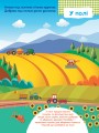 Фото Розумні наліпки. На фермі 5