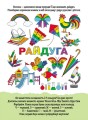 Фото ДжоIQ. Веселковий настрій 2